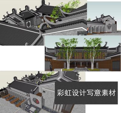 中式古建传统岭南风格四合院民宅改造翻新民宿客栈建筑SU模型资料