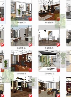 su素材禅意新中式简约风格办公室办公空间室内软装家具陈设su模型