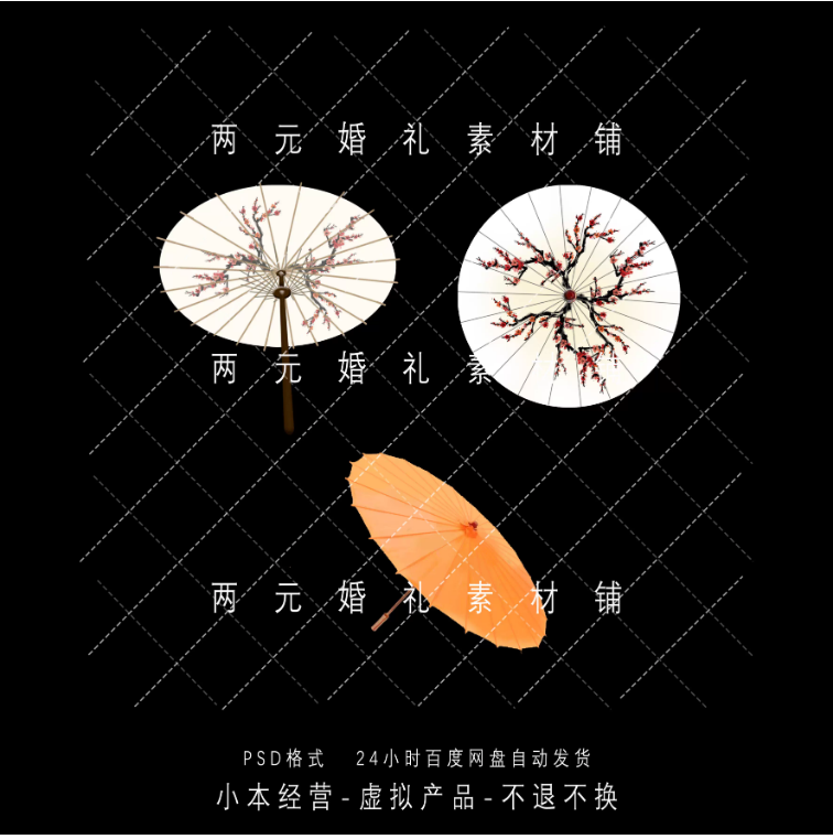 A0395香槟色梅花油纸伞道具婚礼手绘效果图素材Psd文件非实物,商务/设计服务,其它设计服务,淘宝优惠券,粉丝福利购,淘宝优惠卷