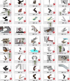 旋转楼梯扶梯木梯电梯家装单体组件SU楼梯模型小品Sketchup