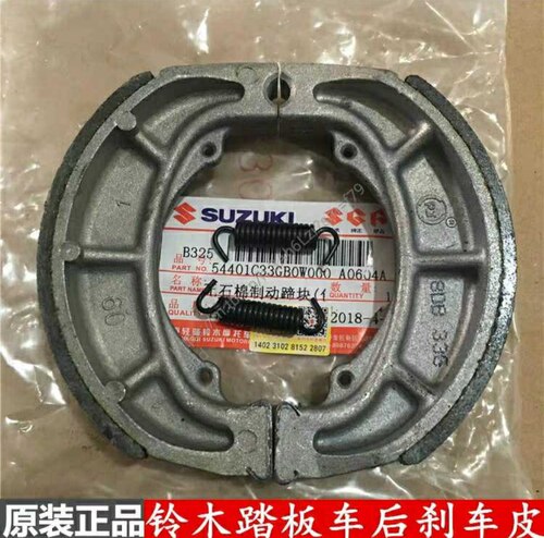 适用轻骑铃木小海豚QS110T-3乐至UR110T丽至QS110T-2前后制动蹄块