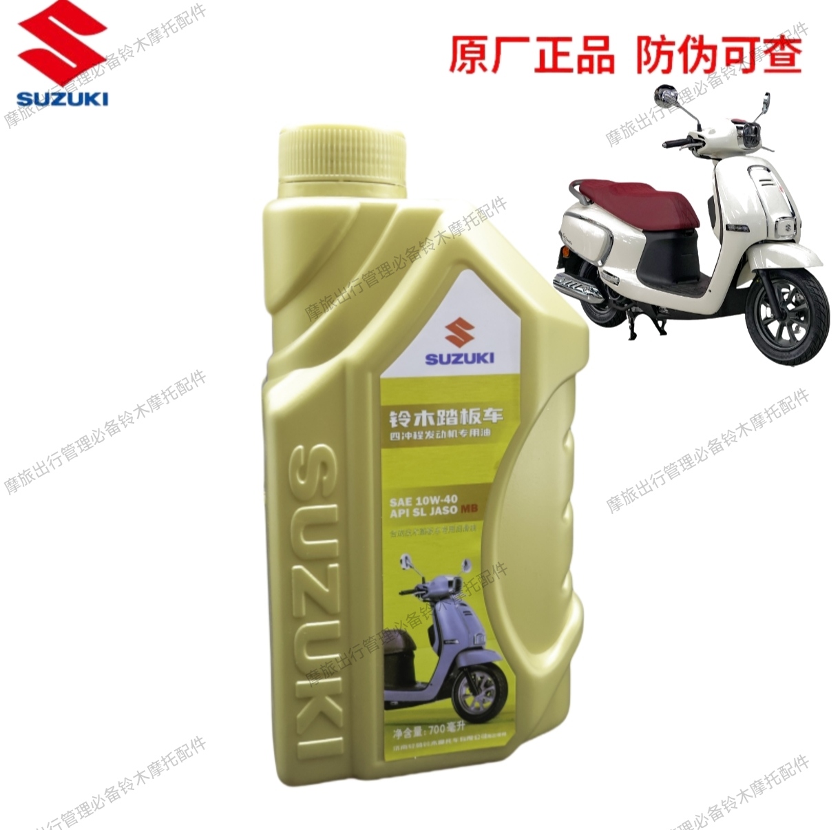 轻骑铃木升级US125UY125UE125UU125小海豚QS110T-5踏板车专用机油