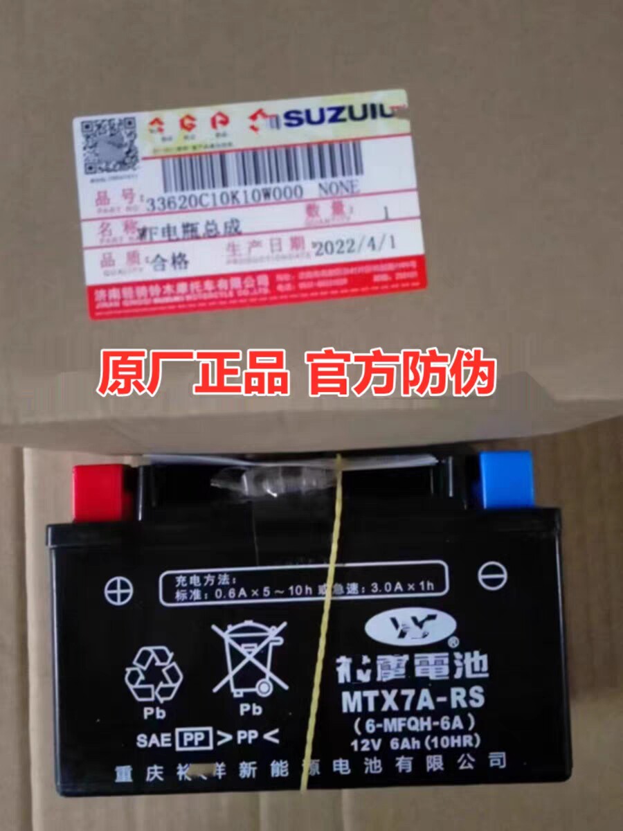 适用轻骑铃木UY125T/优友优驿睿彩瑞梦丽梦丽彩韵彩锋彩踏板电瓶