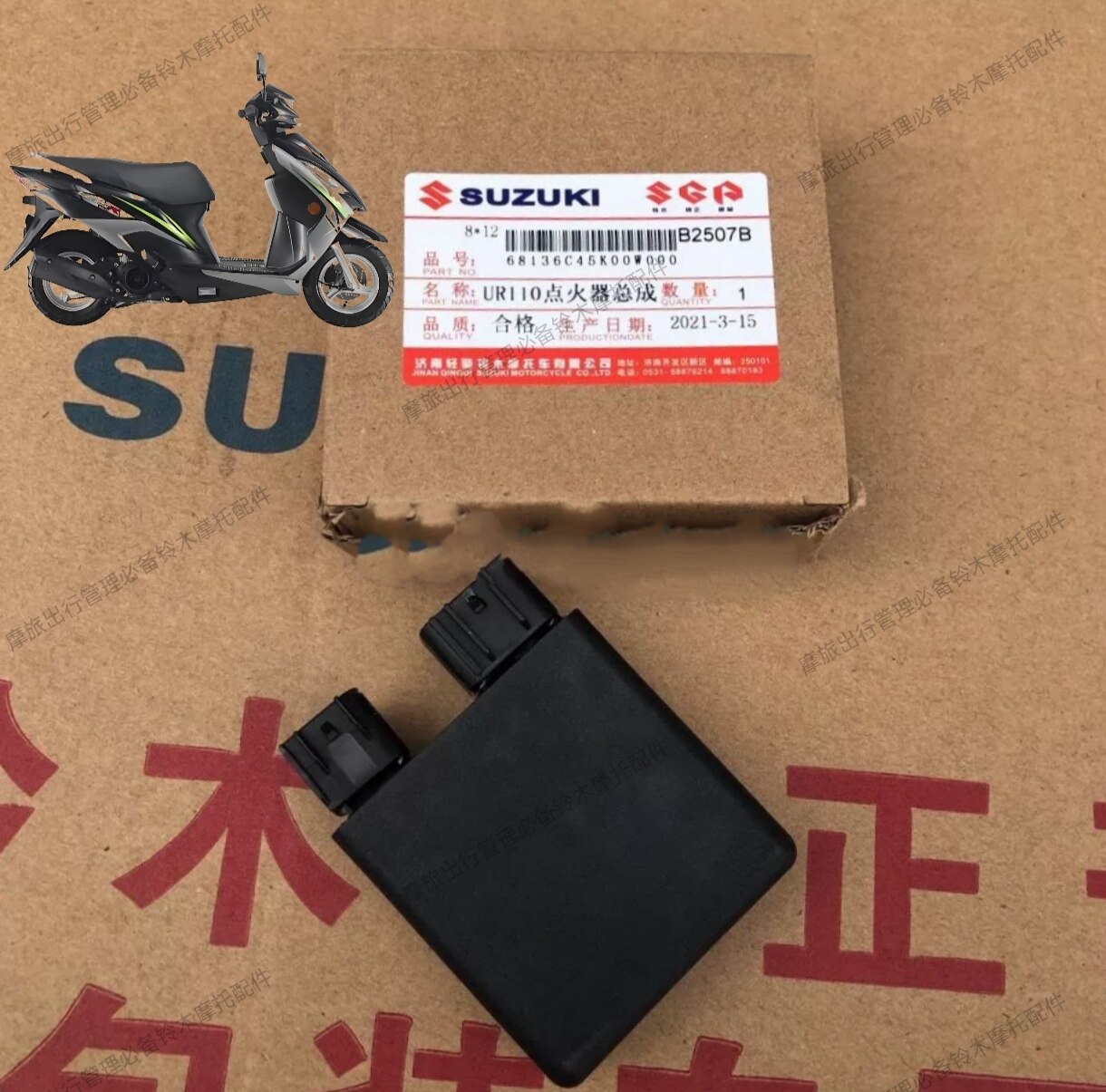 适用轻骑铃木摩托车乐至QS110T丽至UZ110T电子点火器打火器启动器