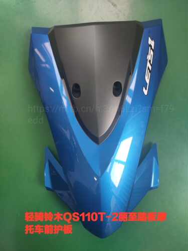 适用轻骑铃木QS110T-2/UZ110T(丽至)前面板前护板烤漆件原厂配件