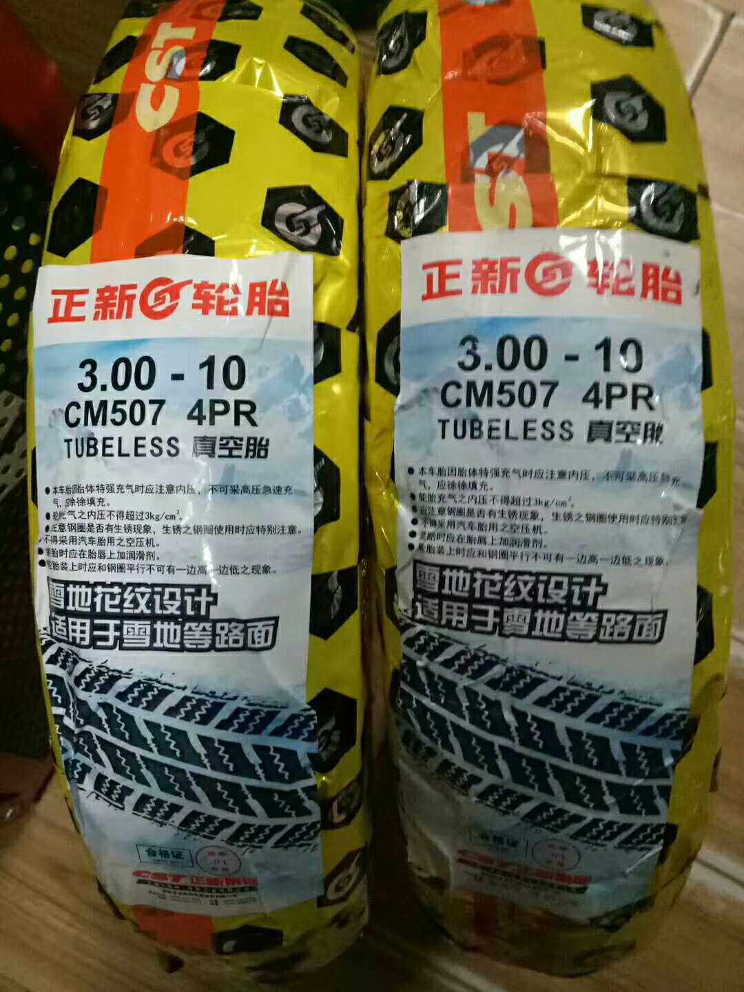 正新90/90-10(3.00-10)100/90-10(3.50-10)踏板摩托真空雪地路面