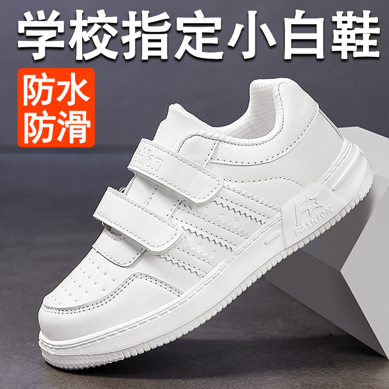 儿童小白鞋男童女童防滑轻便板鞋