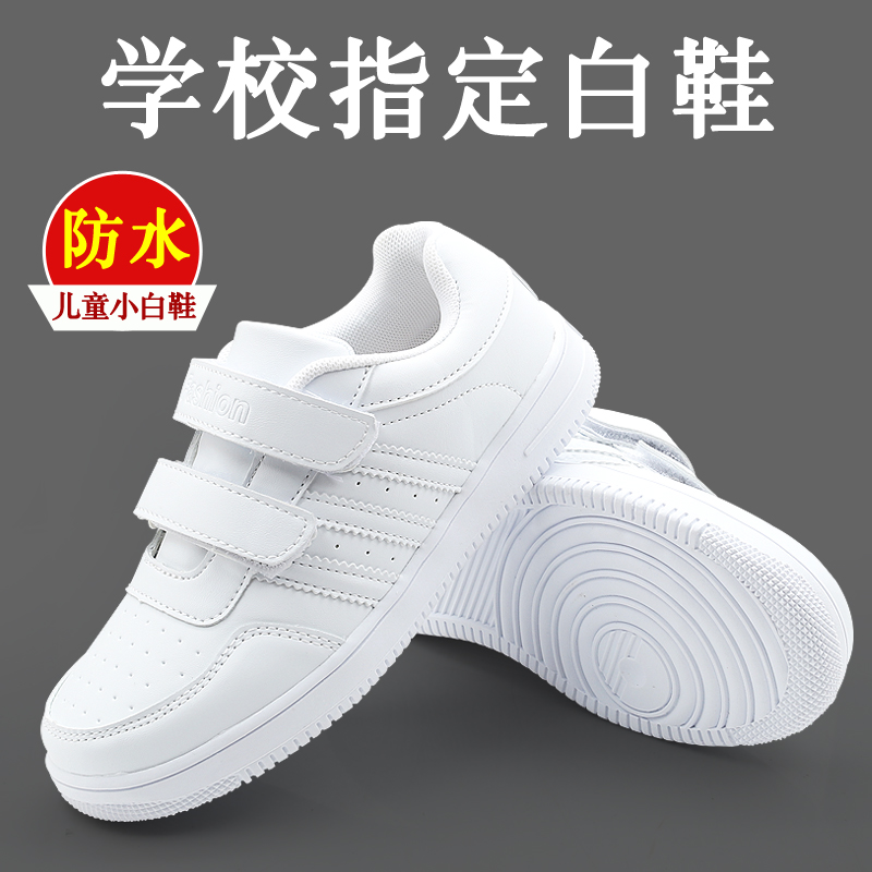 儿童白色运动鞋男童白鞋春秋新款小学生休闲旅游鞋软底女童小白鞋