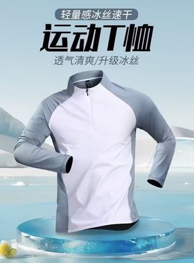 半拉链训练服男速干衣长袖春夏季体育生田径运动跑步t恤健身上衣T