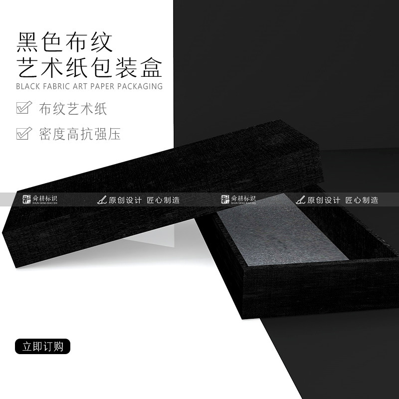 黑色布纹艺术纸包装盒随钥匙扣统一定制不支持单独购买