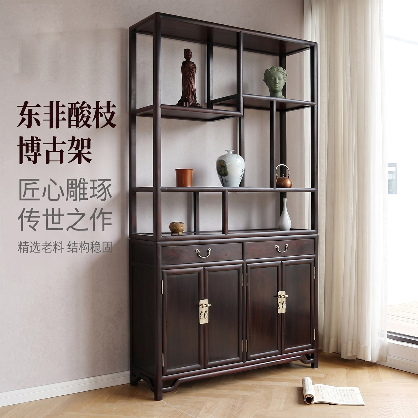 东非酸枝博古架两层多宝格红木玄关隔断陈列架明式家具