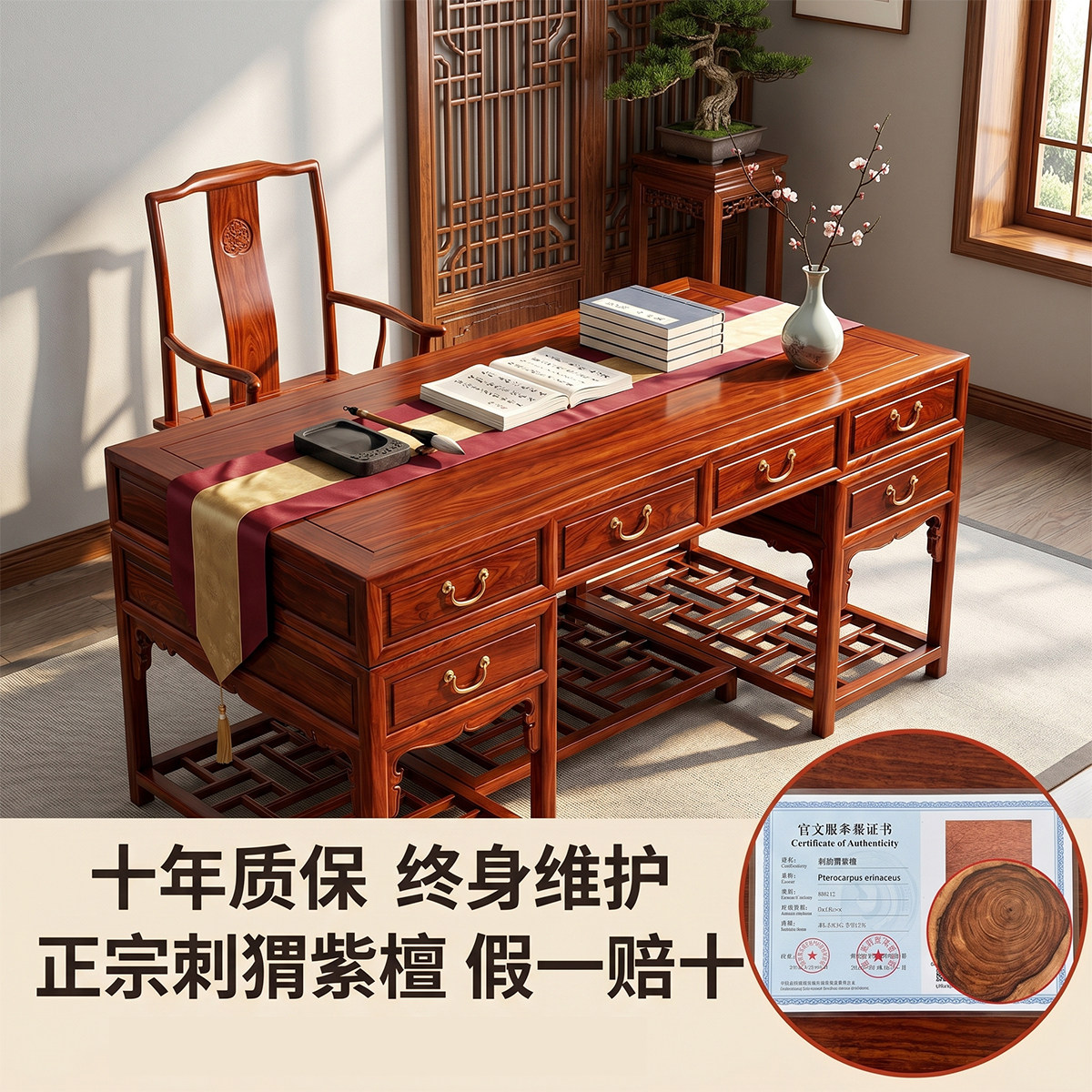 刺猬紫檀办公桌明式红木新中式简约实木画案古典家具