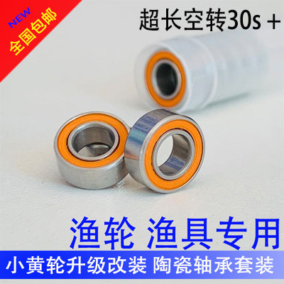 顺滑陶瓷球轴承远抛陶瓷