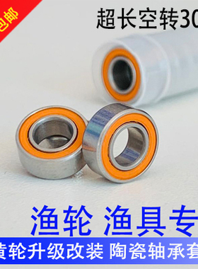 阿布P3改装 淡水不锈钢 陶瓷轴承3颗(线杯+侧盖+微调)BOCA ABEC-7