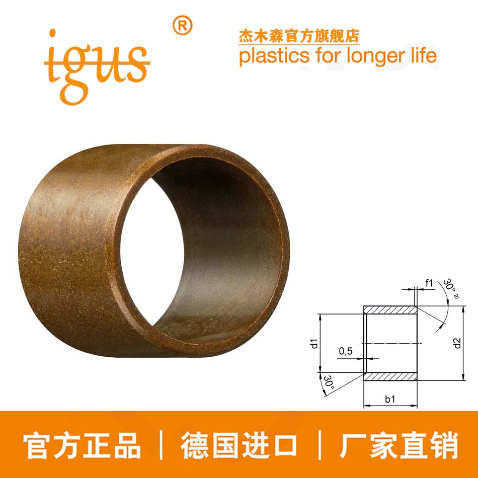 IGUS工程塑料复合材料轴套耐磨