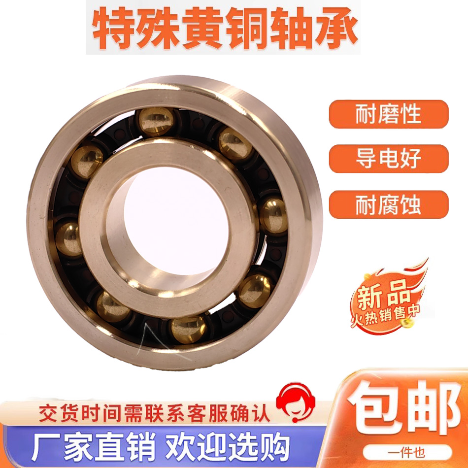 YDB铜导电轴承耐磨高速绝缘