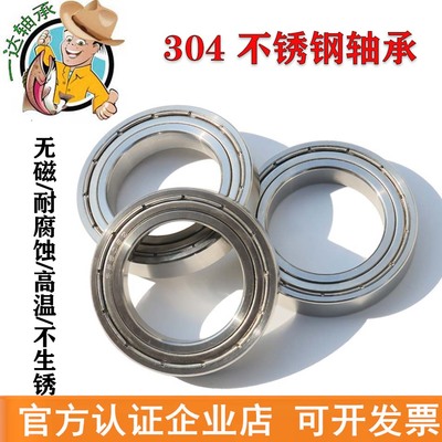 不锈钢轴承600044010不生锈