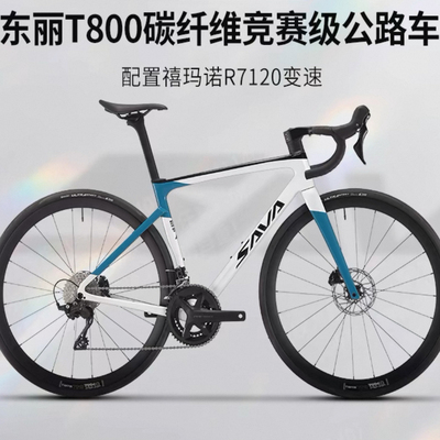 萨瓦SAVA鹰眼SLR7碳纤维公路车油压碟刹竞赛级自行车超轻竞速赛车