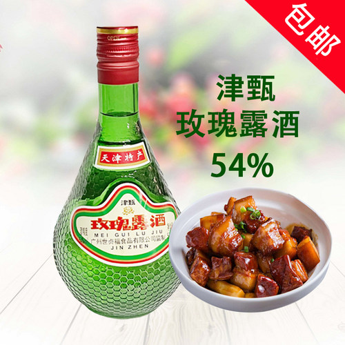 天津特产津酌玫瑰露酒500ml