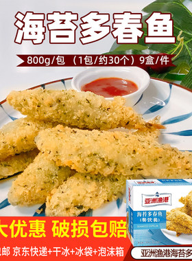 亚洲渔港海苔多春鱼800g