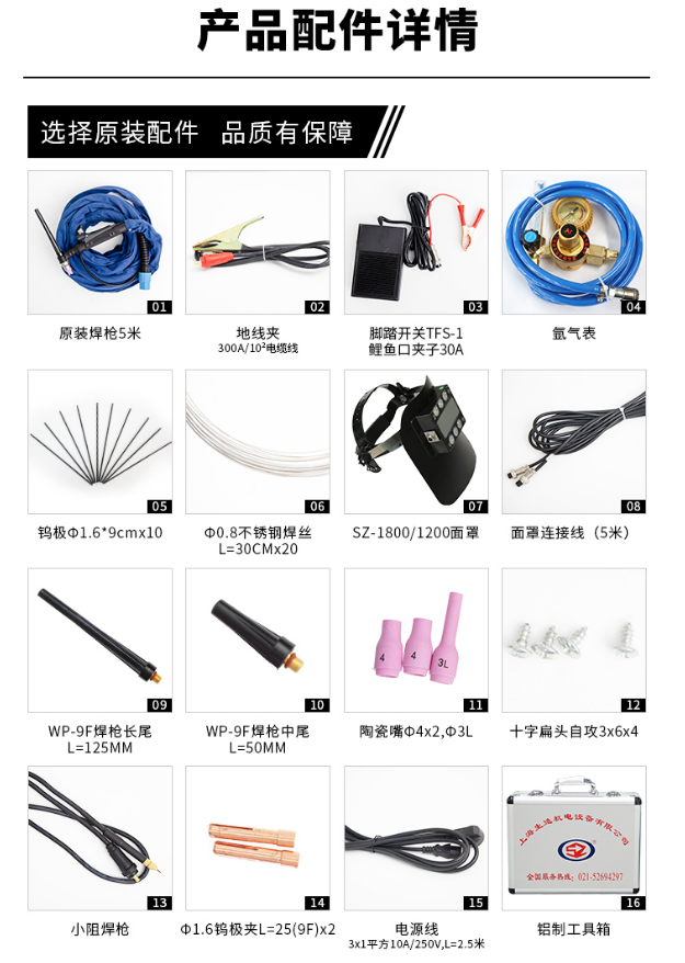 sz1800全套配件焊帽 开关芯 焊枪 钨针 陶瓷嘴 镜片 导流件|ruв категории оборудование/инструменты, электромеханический оборудование, сварочное оборудование, лазерный сварочный аппарат - от Buy2taobao.com для оказания профессиональной услуги покупки агента Taobao