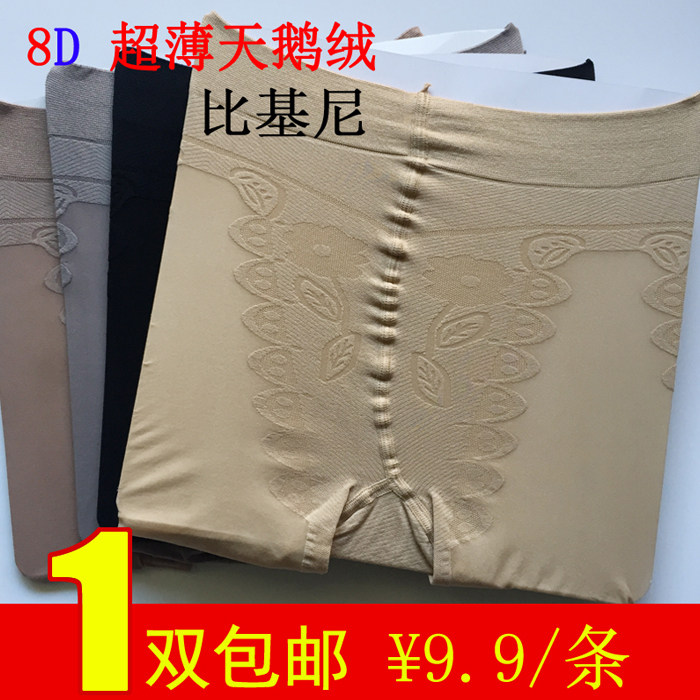 夏季超薄天鹅绒提花比基尼连裤袜防勾丝无痕加档加大超薄黑丝袜女,女士内衣/男士内衣/家居服,连裤袜/打底袜,淘宝优惠券,粉丝福利购,淘宝优惠卷