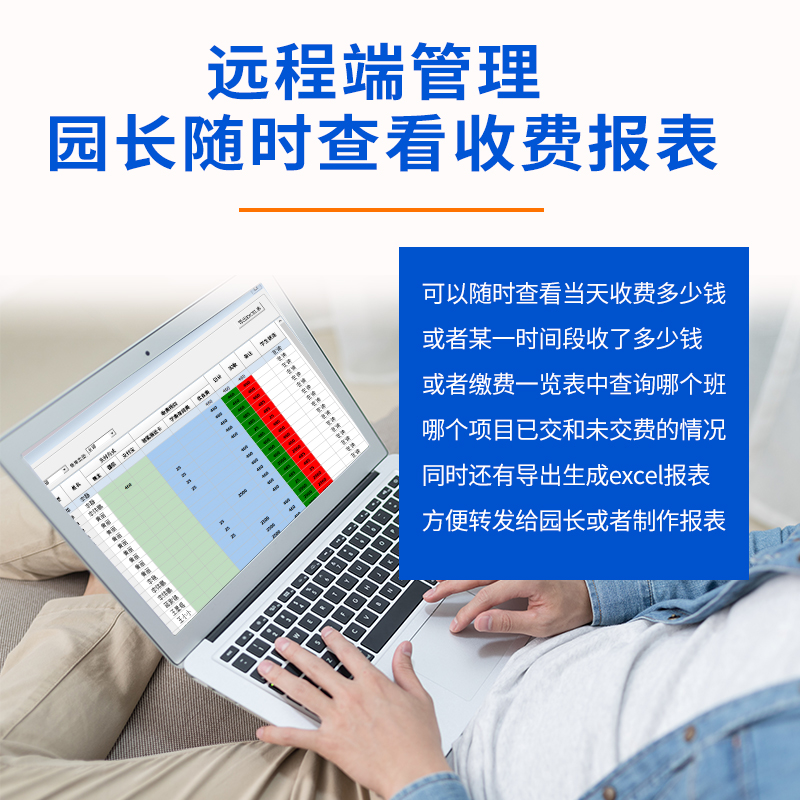2026幼儿园财务系统打印学费帐单据学生档案一体化管理软件无忧版