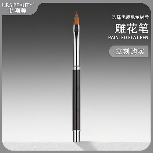 芭比胶镂空胶头笔美甲工具