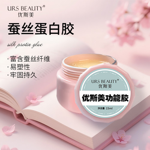 蚕丝背胶光疗修护美甲工具