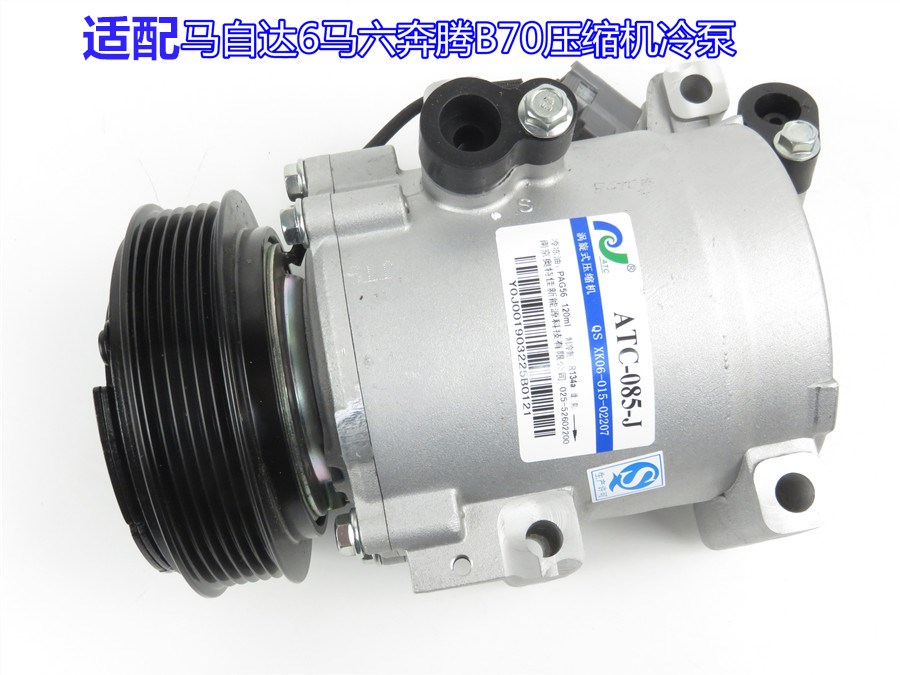 奔腾B70B50马六空调压缩机冷泵