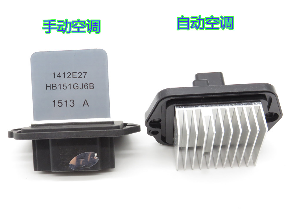 适配马自达6马六M6睿翼鼓风机电阻奔腾B7050蒸发箱电阻鼓风机电阻