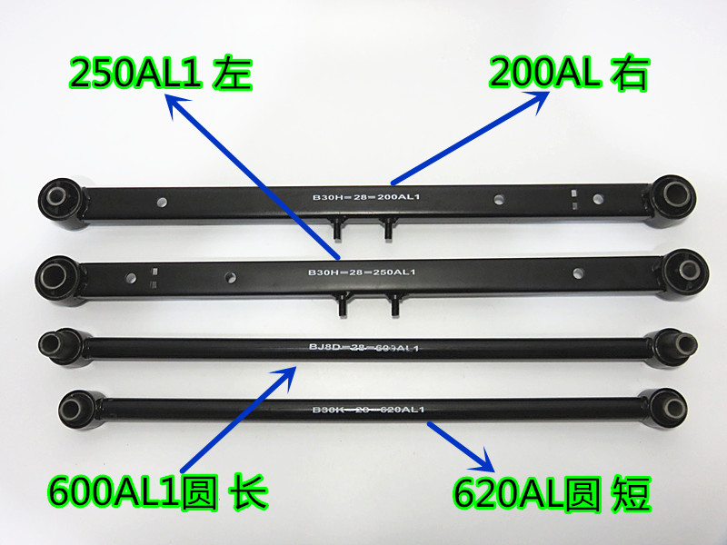 马自达323福美来海福星后桥拉杆