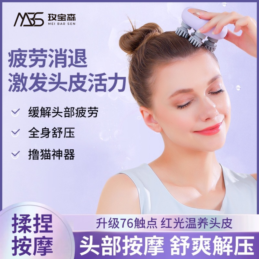 新款迷你头部灵魂按摩器