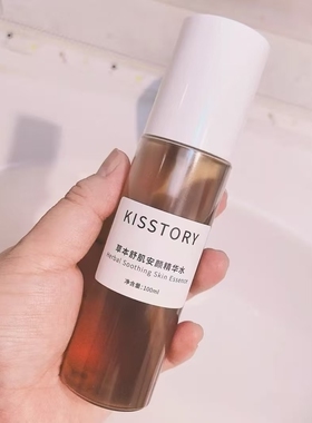 草本舒肌安颜精华水保湿补水