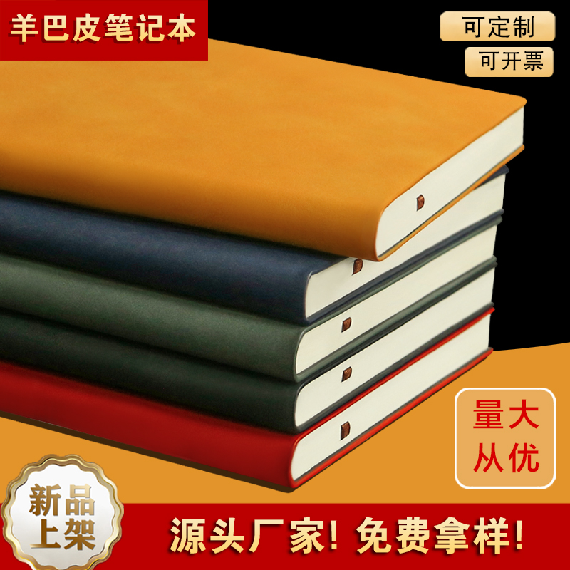 鼎珏仿皮软面a5复古定制羊巴厂家