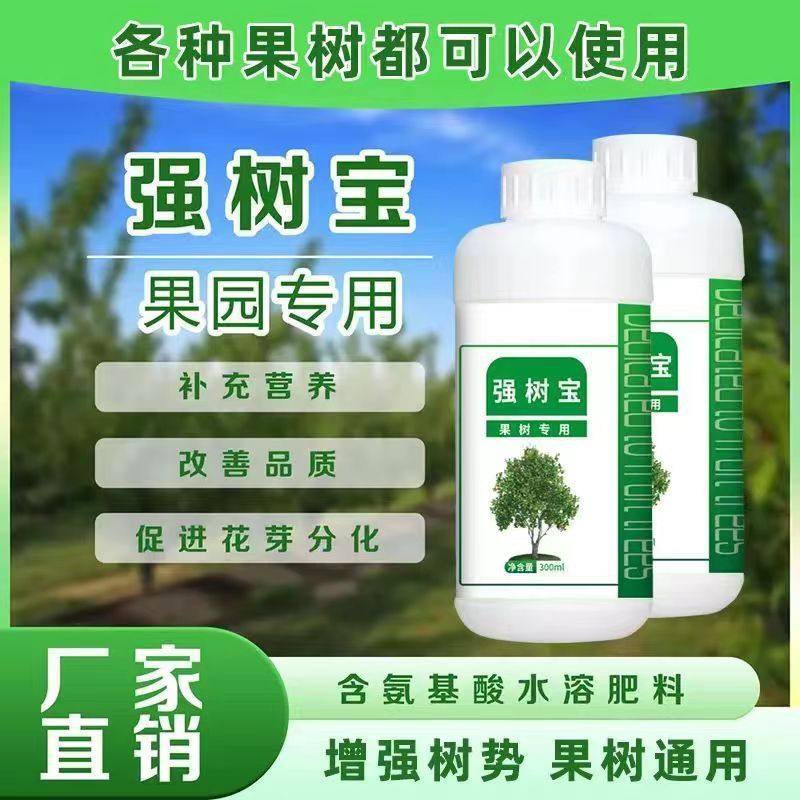 强树宝果树涂杆农用弱树果园专用增强树势喷施扦插移植水溶叶面肥,基础建材,镀锌管,淘宝优惠券,粉丝福利购,淘宝优惠卷