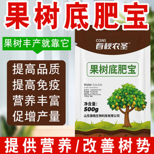 果树底肥宝调理土壤提高树势补充营养提质增产颗粒水溶肥料