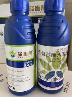 益施帮含氨基酸水溶肥先正达有机肥蔬菜花卉瓜果肥料叶面肥水溶肥