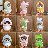 10cm明星娃娃檀健次娃衣着替网红同款 衣服娃娃衣绿恐龙服 配件套装