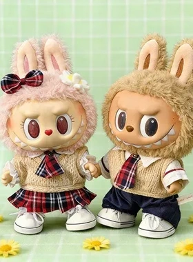 38cm拉布布公仔衣服红棕甜酷校园套装Labubu玩偶替换娃衣萌可爱