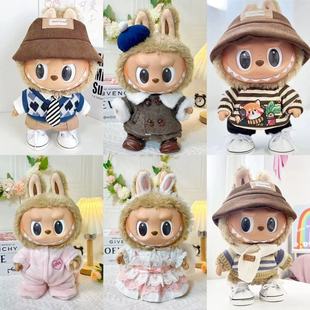 仅衣服】37cm拉布布娃衣Labubu衣服搪胶拉布布毛绒公仔连体服可爱