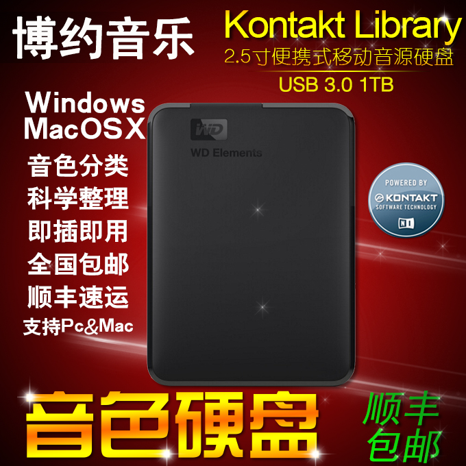 [特价1T音源]移动硬盘音色+软音源精整理+专业品质PC/MAC Kontakt