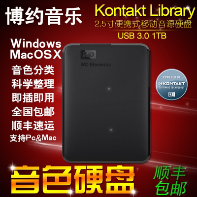 [特价1T音源]移动硬盘音色+软音源精整理+专业品质PC/MAC Kontakt