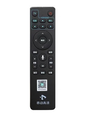 适用原装移动机顶盒蓝牙语音遥控器UNT413A UNT402A UNT402H 403A