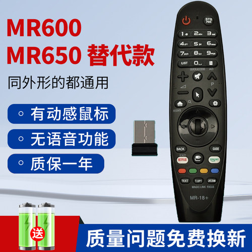 蓝牙飞鼠滑轮遥控器适用LG电视机