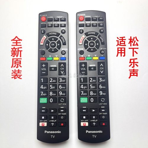 原装遥控器适配松下乐声电视机