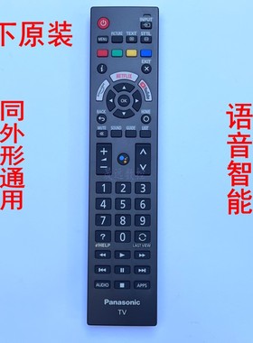 原装松下智能HDR电视机语音R3PA23 TX-40JX800E 810 E820E遥控器