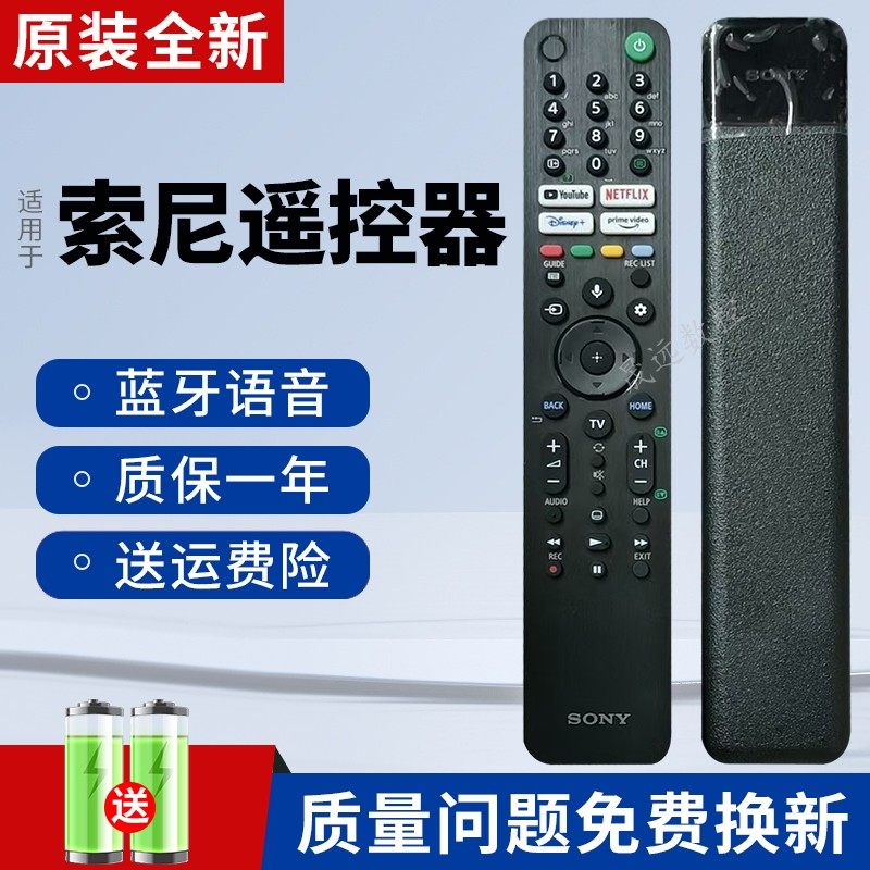 索尼LED语音X80J X85J X90J X95J原装电视机遥控器RMF-TX520E/P/U