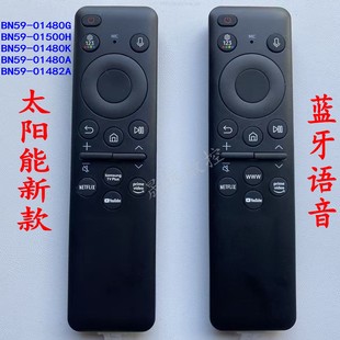 BN59 01500H遥控器QA42S90FAEXZK 01480G 三星电视机太阳能BN59
