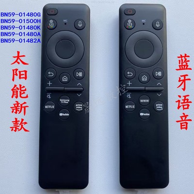 太阳能充电蓝牙语音遥控器配三星